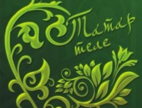 Курсы-татарского-языка